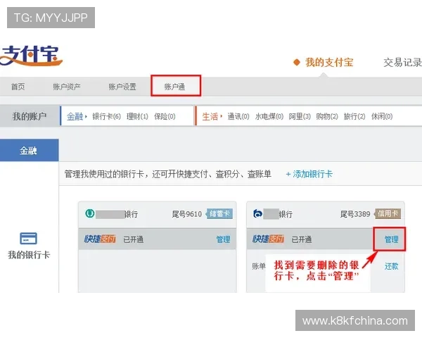 通过凯发线上平台客服电话解决账户登录与支付问题的方法