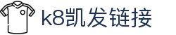 k8凯发链接|凯发的网址 - (中国)宜宾k8凯发链接咨询集团有限公司欢迎您